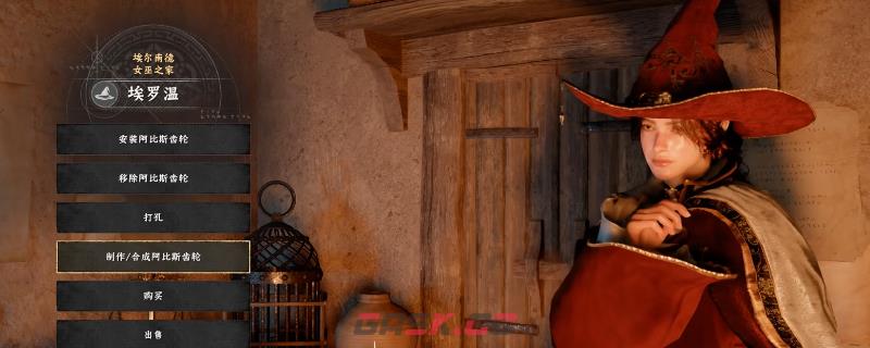 《红色沙漠》智慧女巫具体位置分享-第1张-单机攻略-GASK