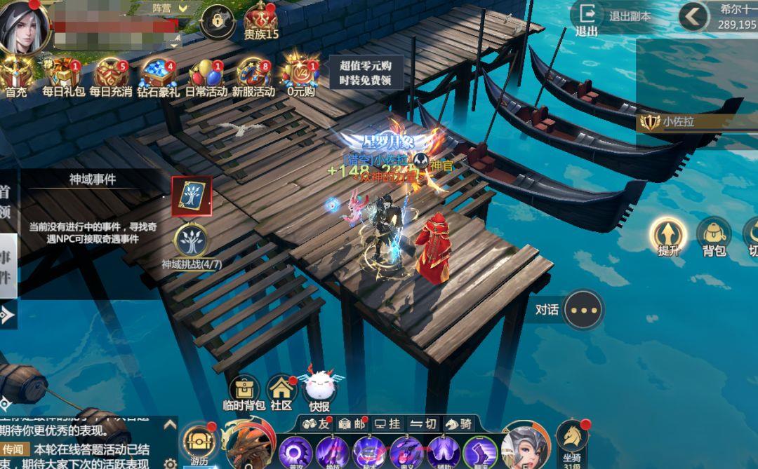 《神火大陆》奇遇任务3：格斗大师任务攻略-第2张-手游攻略-GASK