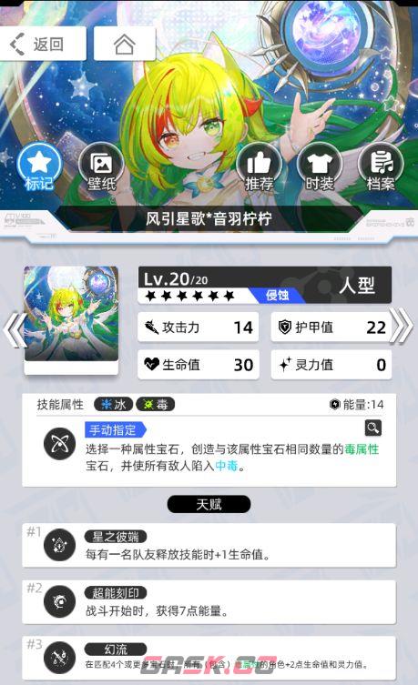 《百分之一》雷冰超弦卡牌全推荐-第27张-手游攻略-GASK