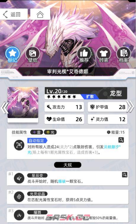 《百分之一》雷冰超弦卡牌全推荐-第54张-手游攻略-GASK