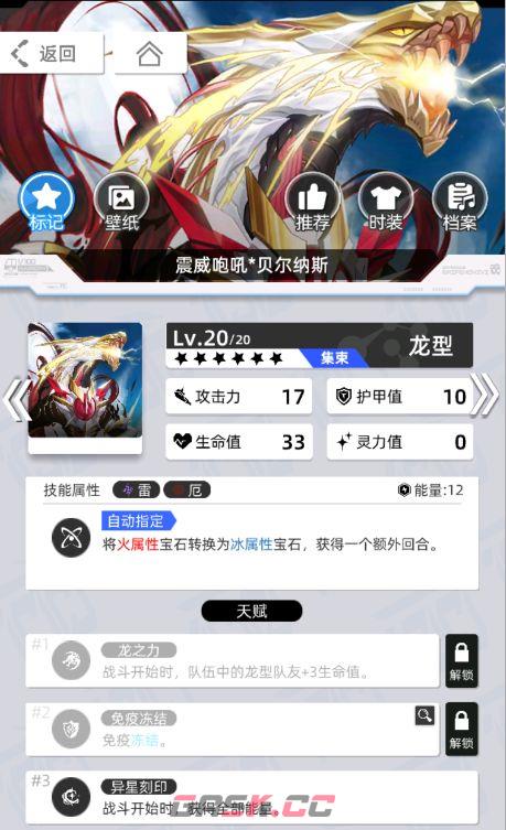 《百分之一》雷冰超弦卡牌全推荐-第28张-手游攻略-GASK