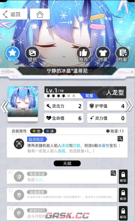 《百分之一》雷冰超弦卡牌全推荐-第35张-手游攻略-GASK