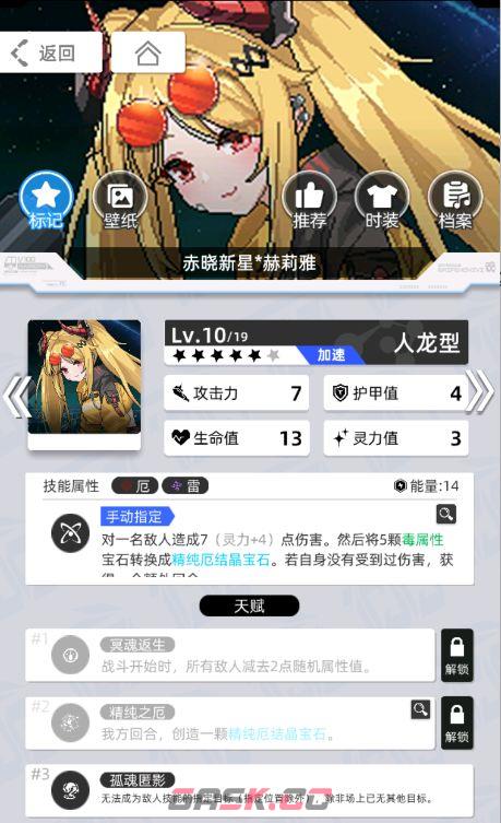 《百分之一》雷冰超弦卡牌全推荐-第32张-手游攻略-GASK