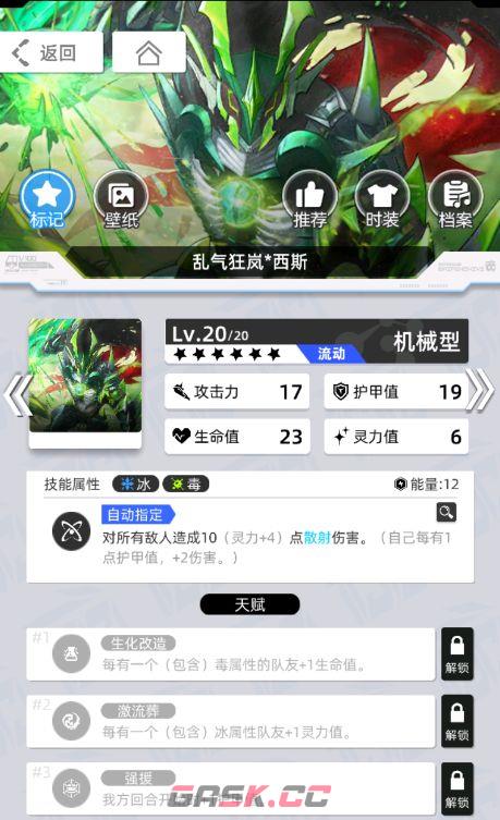 《百分之一》雷冰超弦卡牌全推荐-第42张-手游攻略-GASK