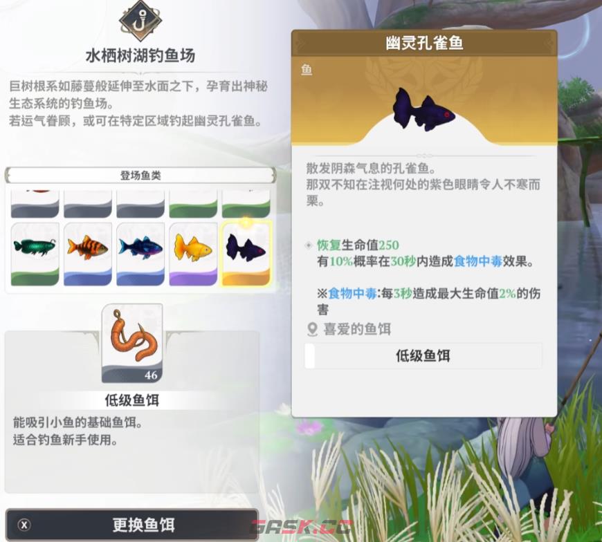 《七大罪起源》钓鱼鱼饵选择推荐-第5张-手游攻略-GASK