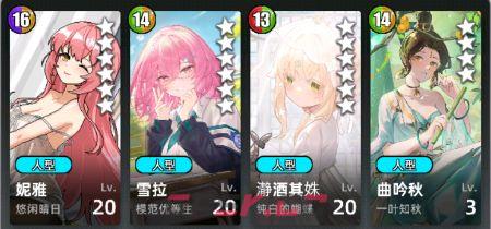 《百分之一》超弦挂机配队攻略-第16张-手游攻略-GASK