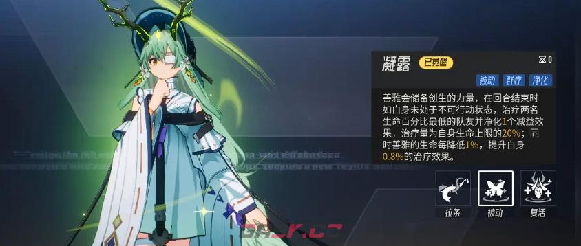 《伊瑟》善雅介绍-第4张-手游攻略-GASK