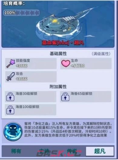 《疯狂水世界》海兽蓝血鲎深度解析-第2张-手游攻略-GASK