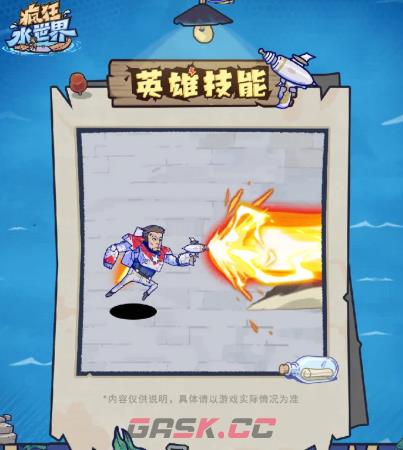 《疯狂水世界》一龙玩法攻略-第2张-手游攻略-GASK