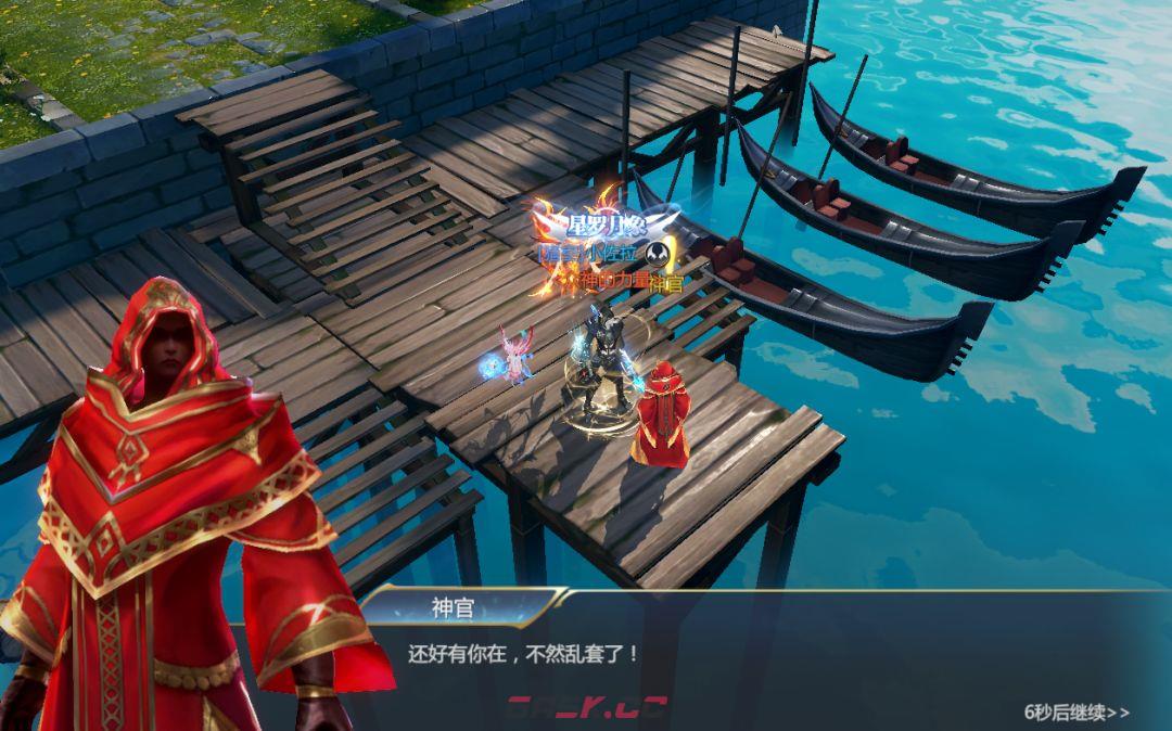 《神火大陆》奇遇任务3：格斗大师任务攻略-第6张-手游攻略-GASK