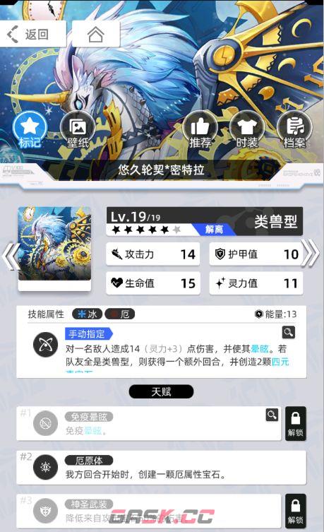 《百分之一》雷冰超弦卡牌全推荐-第46张-手游攻略-GASK