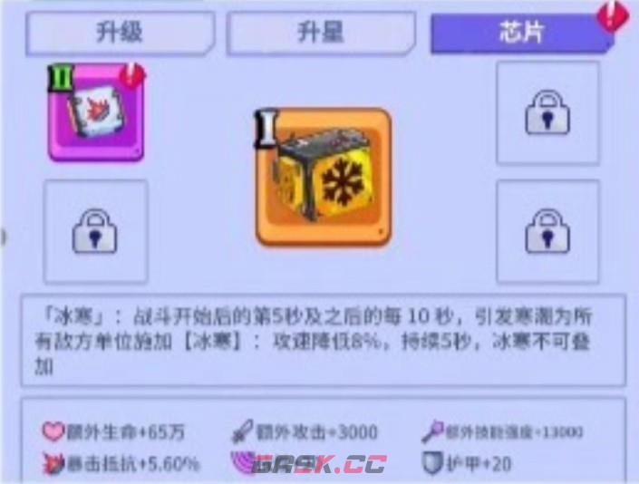 《疯狂水世界》芯片装备位置-第2张-手游攻略-GASK