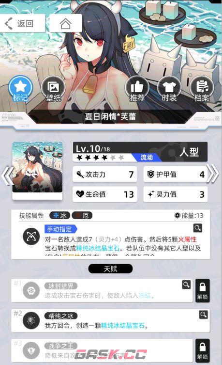 《百分之一》雷冰超弦卡牌全推荐-第22张-手游攻略-GASK