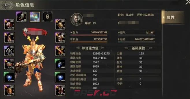 《奇迹世界：起源》平民职业推荐-第2张-手游攻略-GASK