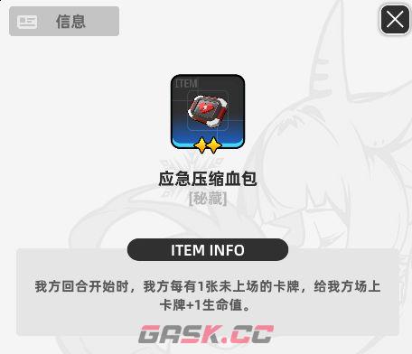 《百分之一》墟境回响玩法攻略-第7张-手游攻略-GASK