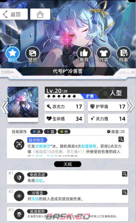 《百分之一》雷冰超弦卡牌全推荐-第43张-手游攻略-GASK