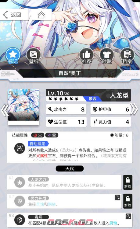 《百分之一》雷冰超弦卡牌全推荐-第51张-手游攻略-GASK