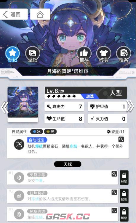 《百分之一》雷冰超弦卡牌全推荐-第15张-手游攻略-GASK