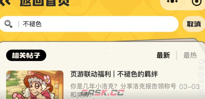 《洛克王国：世界》开服奖励领取攻略-第5张-手游攻略-GASK