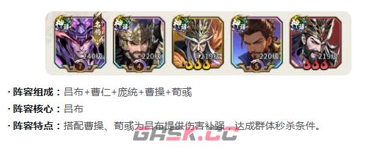 《龙符：天祭》最强阵容搭配攻略-第2张-手游攻略-GASK