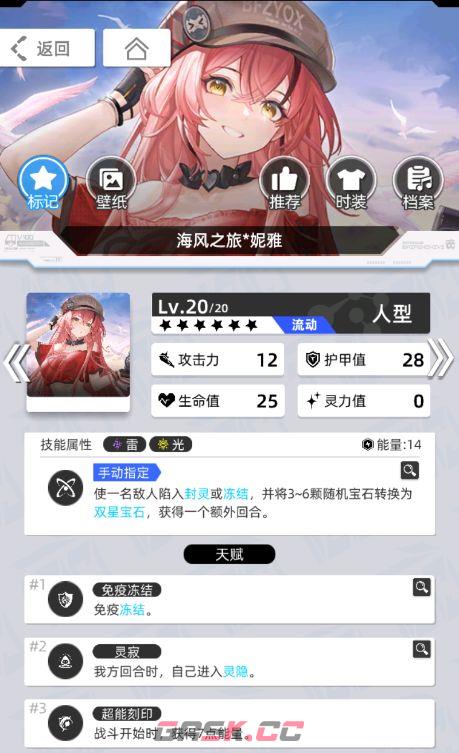 《百分之一》雷冰超弦卡牌全推荐-第9张-手游攻略-GASK