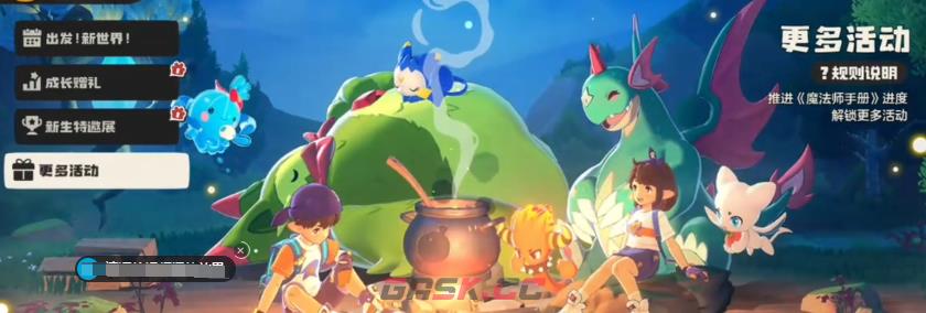 《洛克王国：世界》成长赠礼获取攻略-第4张-手游攻略-GASK