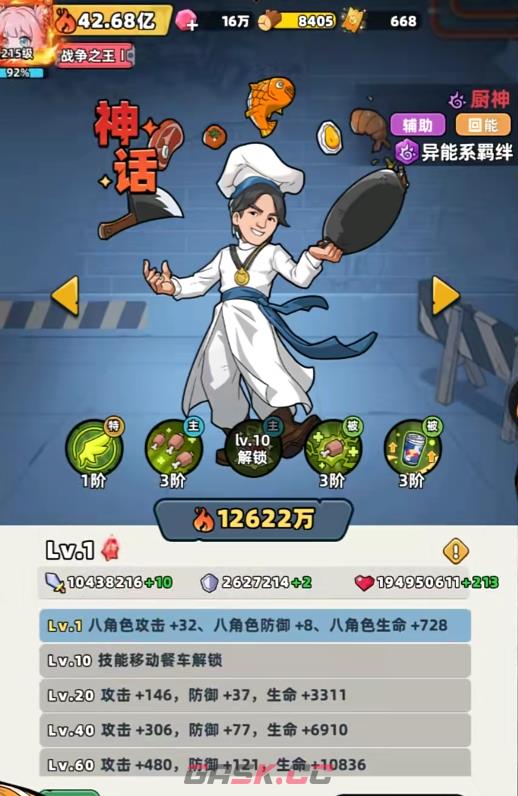 《生存33天》绵绵介绍-第4张-手游攻略-GASK