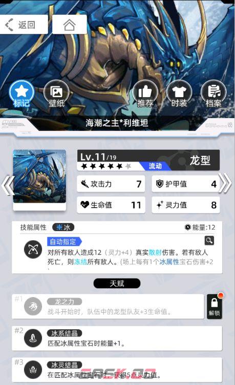 《百分之一》雷冰超弦卡牌全推荐-第47张-手游攻略-GASK