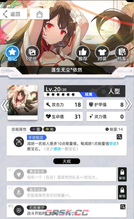 《百分之一》雷冰超弦卡牌全推荐-第87张-手游攻略-GASK