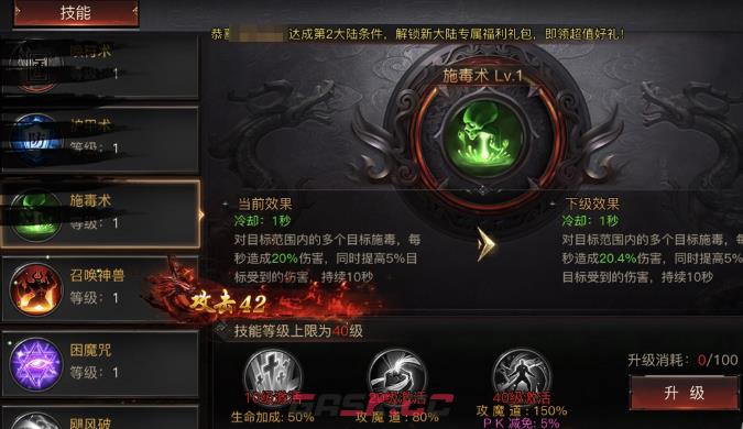 《烈焰觉醒》道士玩法攻略-第3张-手游攻略-GASK