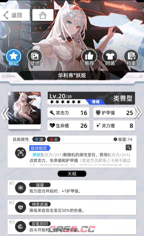 《百分之一》雷冰超弦卡牌全推荐-第7张-手游攻略-GASK