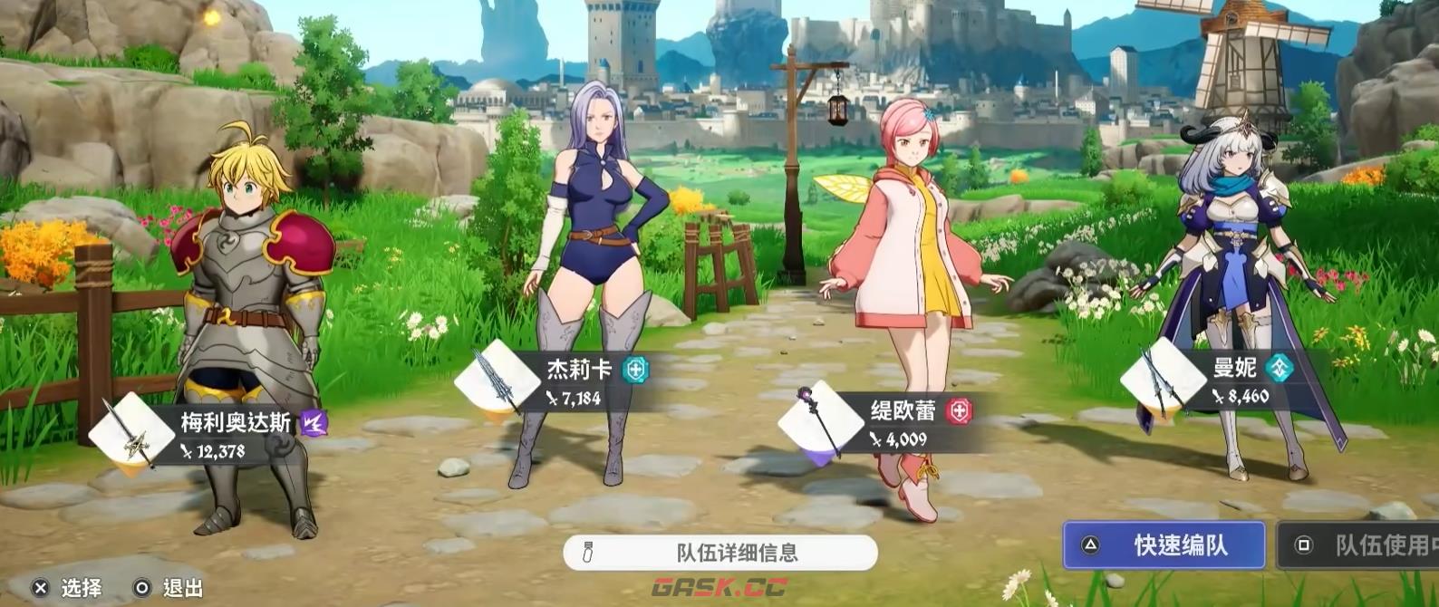 《七大罪起源》PVP阵容搭配攻略-第2张-手游攻略-GASK