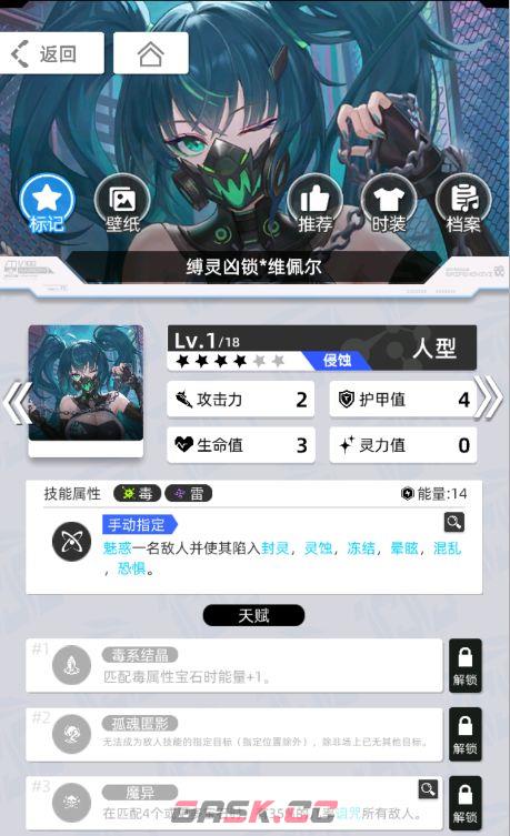 《百分之一》雷冰超弦卡牌全推荐-第63张-手游攻略-GASK