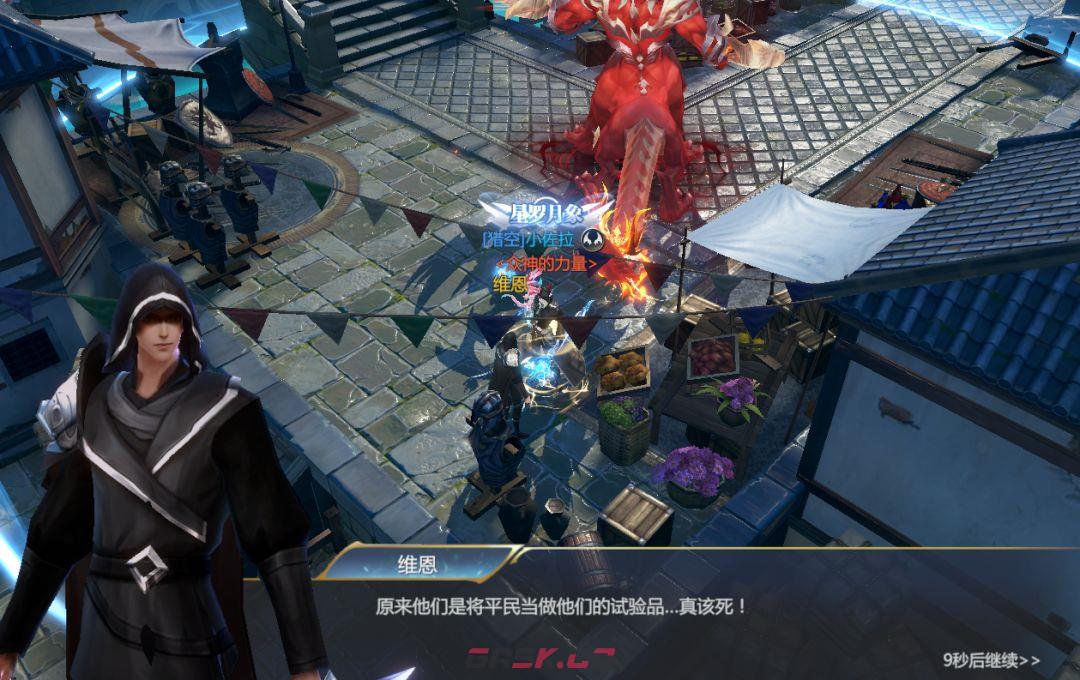 《神火大陆》神域第11层奇遇任务2玩法-第6张-手游攻略-GASK