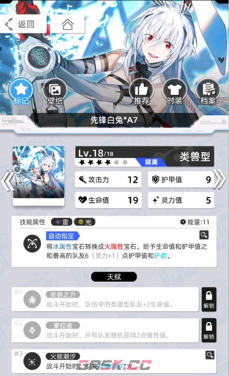 《百分之一》雷冰超弦卡牌全推荐-第82张-手游攻略-GASK