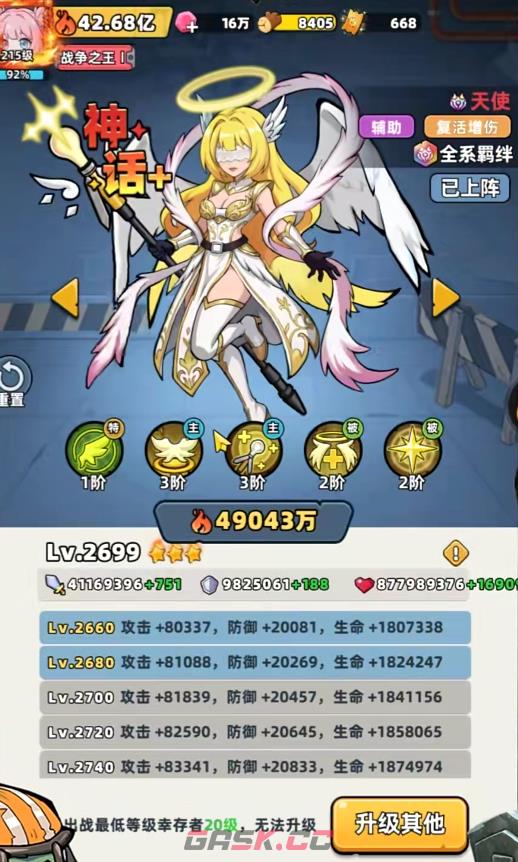 《生存33天》绵绵介绍-第6张-手游攻略-GASK