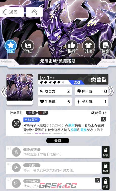 《百分之一》雷冰超弦卡牌全推荐-第85张-手游攻略-GASK