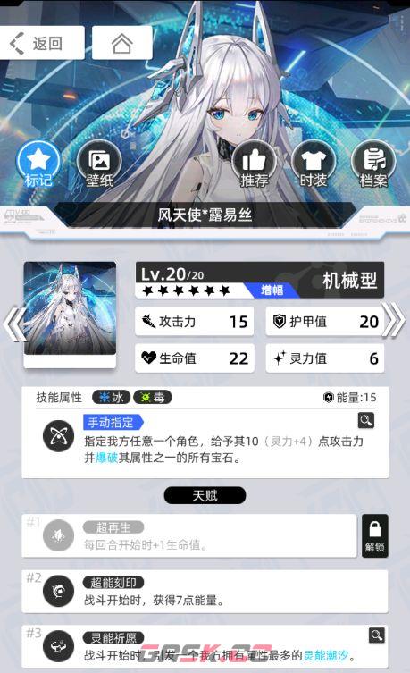 《百分之一》雷冰超弦卡牌全推荐-第88张-手游攻略-GASK