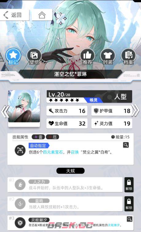 《百分之一》雷冰超弦卡牌全推荐-第24张-手游攻略-GASK