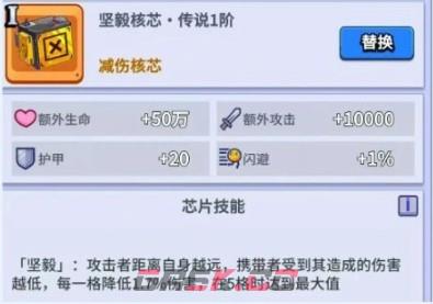 《疯狂水世界》免伤核芯属性介绍-第2张-手游攻略-GASK