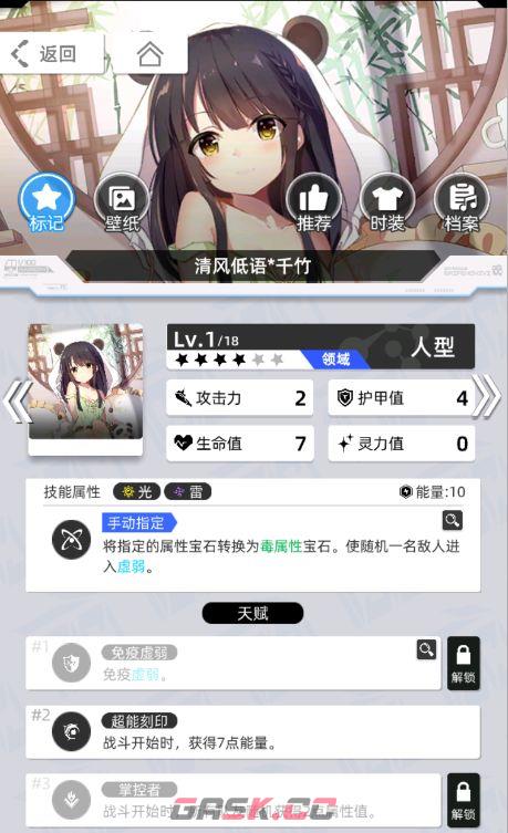 《百分之一》雷冰超弦卡牌全推荐-第34张-手游攻略-GASK