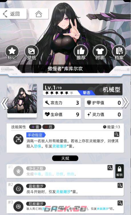 《百分之一》雷冰超弦卡牌全推荐-第86张-手游攻略-GASK