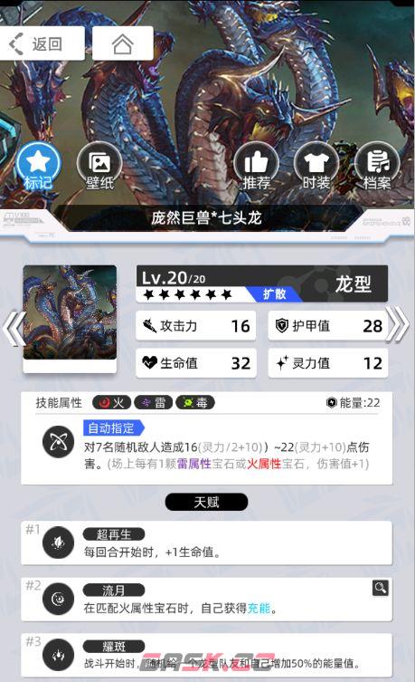 《百分之一》雷冰超弦卡牌全推荐-第55张-手游攻略-GASK