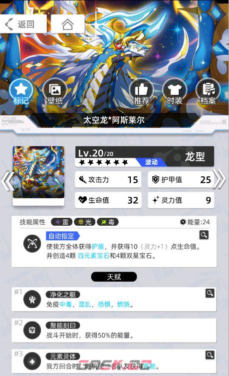 《百分之一》雷冰超弦卡牌全推荐-第26张-手游攻略-GASK