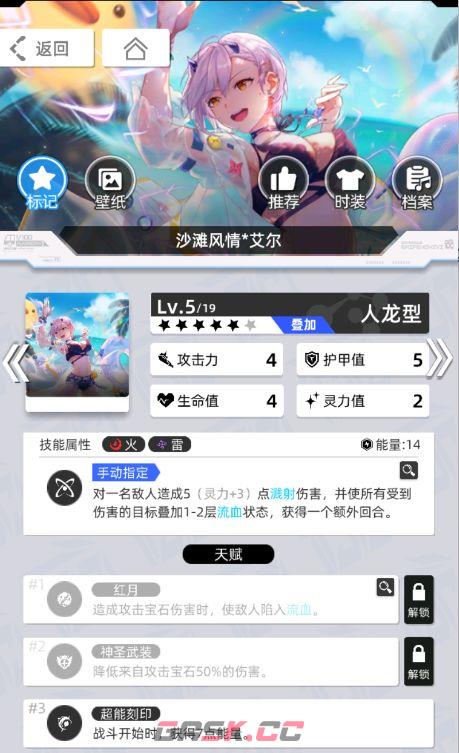 《百分之一》雷冰超弦卡牌全推荐-第50张-手游攻略-GASK