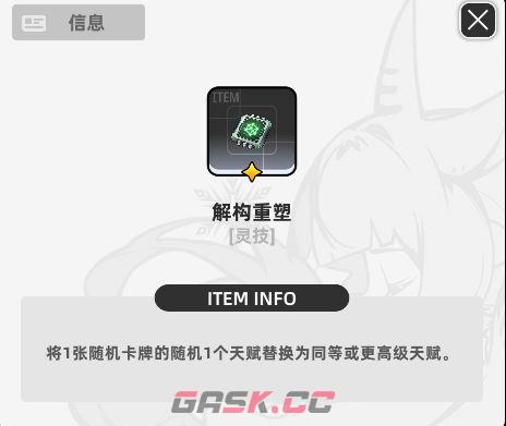 《百分之一》墟境回响玩法攻略-第14张-手游攻略-GASK