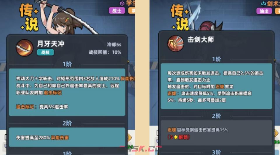 《生存33天》扇子女角色强度介绍-第5张-手游攻略-GASK