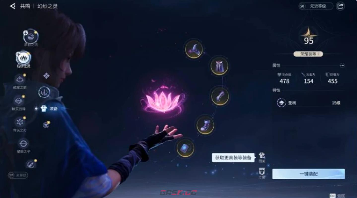 《王者荣耀世界》养成系统介绍-第5张-手游攻略-GASK