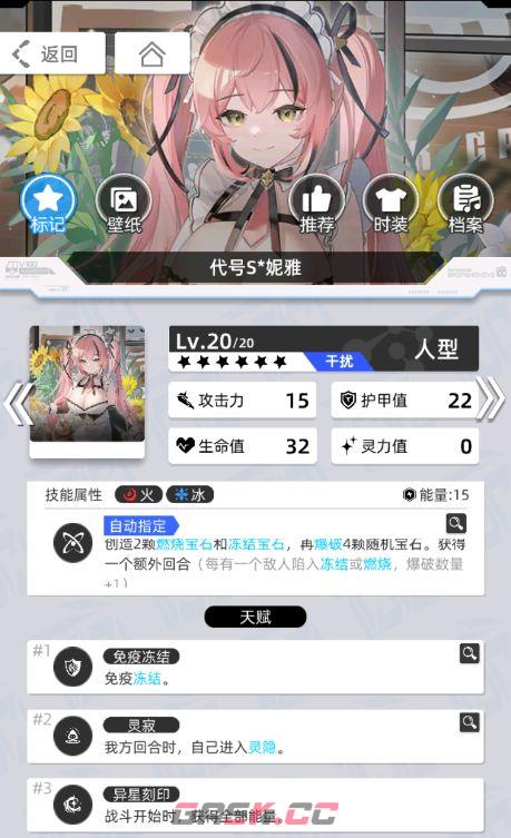 《百分之一》雷冰超弦卡牌全推荐-第6张-手游攻略-GASK