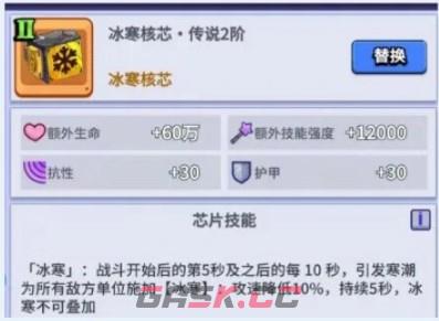 《疯狂水世界》冰雪核芯属性介绍-第2张-手游攻略-GASK